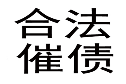 逾期欠款可否面临一个月拘留处罚？