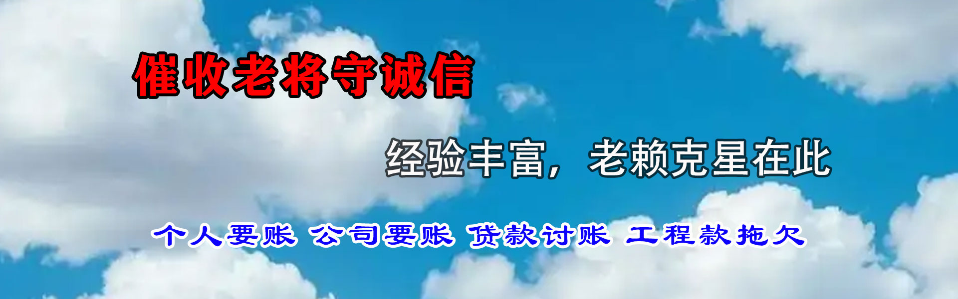 沙县收账公司